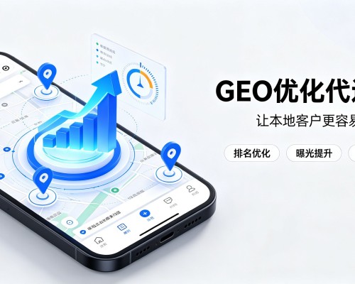 永城GEO优化