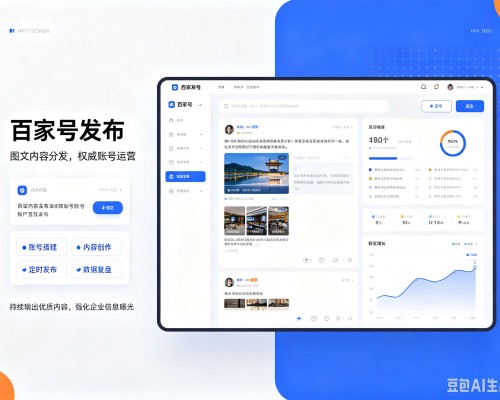 永城百家号信息发布代运营